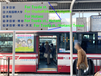 Bus stop at the south exit of Keihan Hirakata-shi Station: platform 1