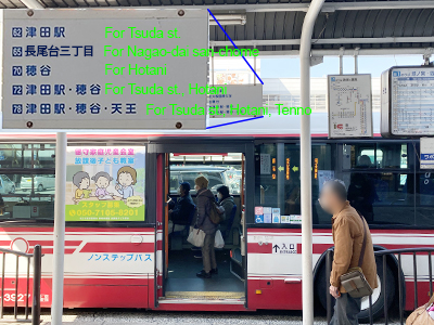 Bus stop at the south exit of Keihan Hirakata-shi Station: platform 1