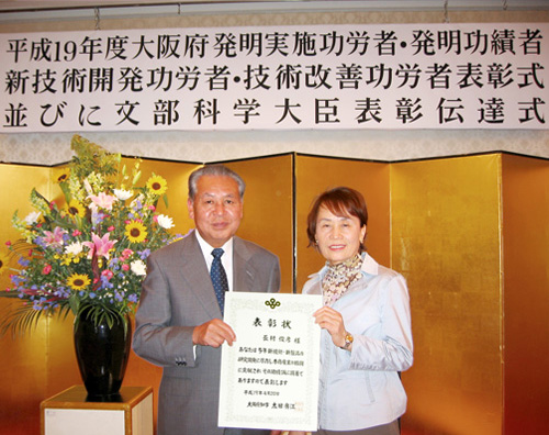 Osaka Persons of Merit for New Technology Development Award