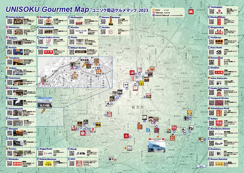 UNISOKU GourmetMap